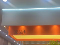 -喜家自助小火锅(乐客城店)