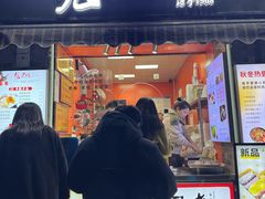 -张果佬年糕卷(科巷店)