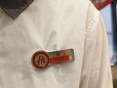 -海底捞火锅(八佰伴店)