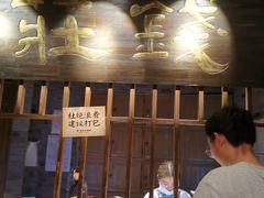 -南京大牌档(香港广场店)