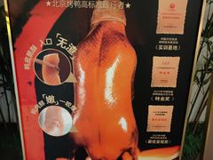 -壹零捌道·北京烤鸭(车公庄店)