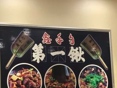 -小柒家第一锹东北菜(城关店)