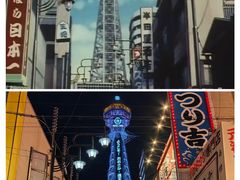-通天阁