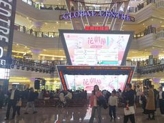 -江南环球港