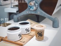 -% Arabica阿拉比卡咖啡(前滩太古里店)