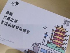 -喜茶(永旺梦乐城店)