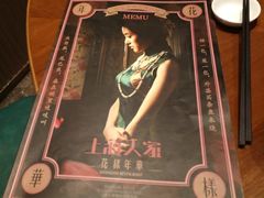 -上海人家花樣年华(中山公园店)