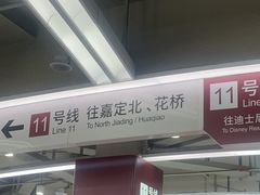 -东方体育中心(地铁站)