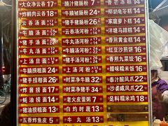 菜单-凌记