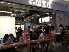 -茶理宜世(东方宝泰店)