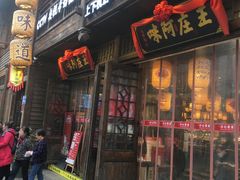 门面-王庄阿咪海鲜大排档(上下杭店)