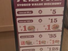 -味千拉面(淮安楚州万达店)