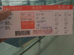 -温州龙湾国际机场