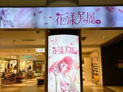 -巴黎春天(陕西路店)