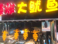 -歹街(金成店)