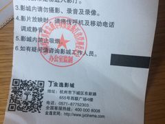 -金逸影城(影视中心IMAX店)