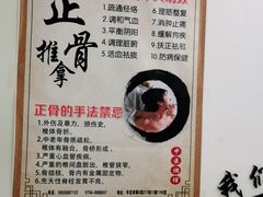 -张钰强中医正骨推拿连锁(华发商都店)