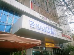 -弓舍射箭俱乐部(高新总店)