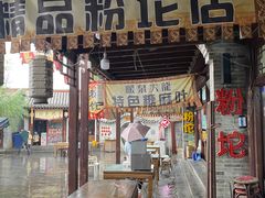 -暖泉古镇