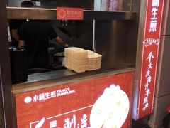 门面-小杨生煎(黄河路店)