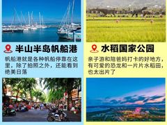 -亚龙湾热带天堂森林公园