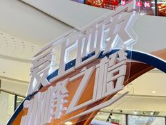 -万达广场(大明宫店)