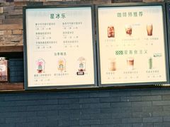 -星巴克臻选(苏州苏信店)