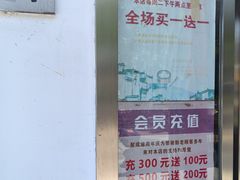 -聚成源(芦庄店)