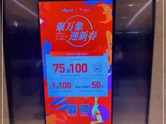 -石家庄万象城