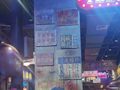 -萍姐火锅·公路夜市(南京新街口店)