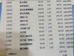 -湖北味道(湖北大厦店)