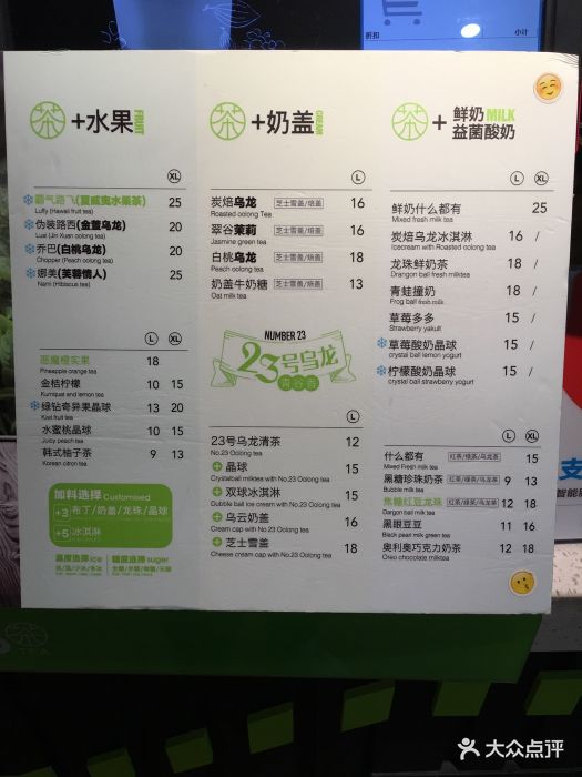 r&b巡茶(双湖广场店-价目表-菜单图片-苏州美食-大众点评网