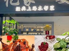 -忆家一宴(大木桥路旗舰店)