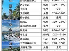 -三亚蜈支洲岛旅游区