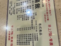 -生记粥店(旺角店)