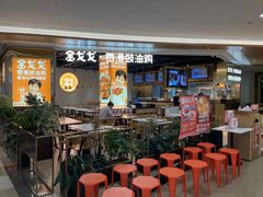 -金戈戈香港豉油鸡(皇庭广场店)