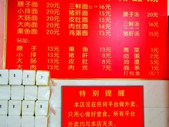 -泰顺江南春面馆