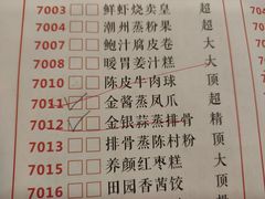 -金苑海鲜酒家(新港中路店)