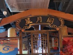 -杨记隆府重庆江湖菜(大悦城店)