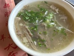 -郝刚刚羊杂割(柳巷店)