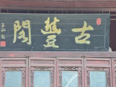 -苏州文庙(姑苏区)