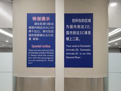 -上海浦东国际机场-T2航站楼