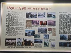 -老厨家(中央大街西七道街店)