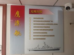 -中国人民解放军海军博物馆