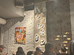-有局·成都市井烧烤·精酿啤酒(双楠店)