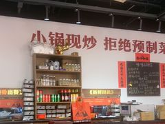 -高嗲嗲·湘味爆炒王(新城科技园店)