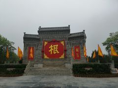 -大槐树寻根祭祖园