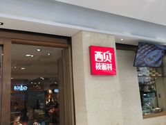 -同庆楼(滨湖万达广场店)