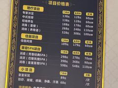 -润康源保健休闲中心(南屏店)
