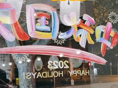 -小桃园·豆浆油条(复兴中路店)